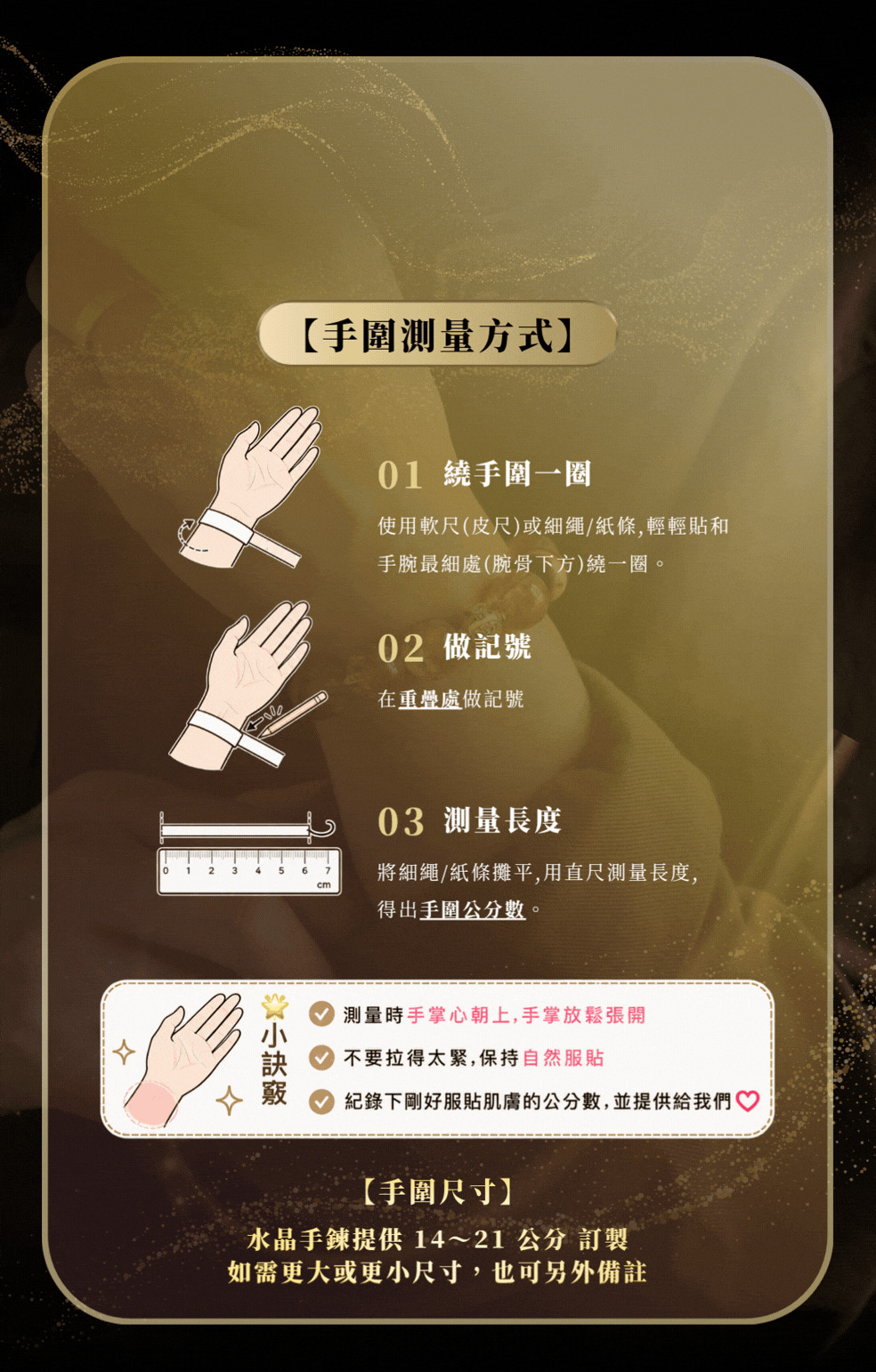 玖曜御藏系列專屬水晶手鏈-玖玥·帝曜鎏金