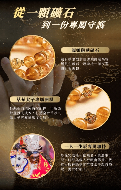 玖曜御藏系列專屬水晶手鏈-玖玥·帝曜鎏金